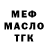 МЕФ мука Liudmila Narboni