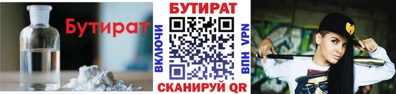 БУТИРАТ буратино купить наркотики сайты Стародуб