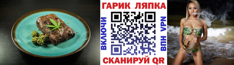 Еда ТГК конопля Стародуб