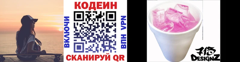 Codein Purple Drank Стародуб