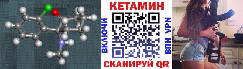 КЕТАМИН ketamine продажа наркотиков Стародуб