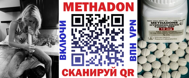 МЕТАДОН methadone  Стародуб 